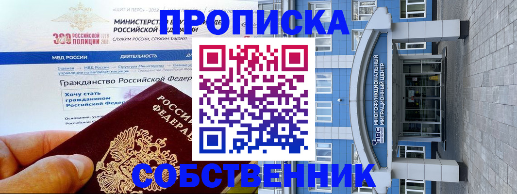 прописка законно в Дрезне