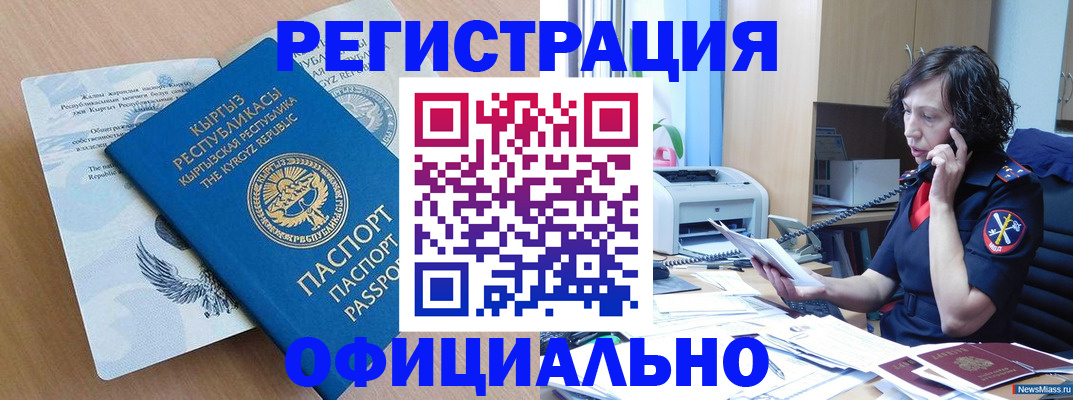 прописка для военкомата в Дрезне