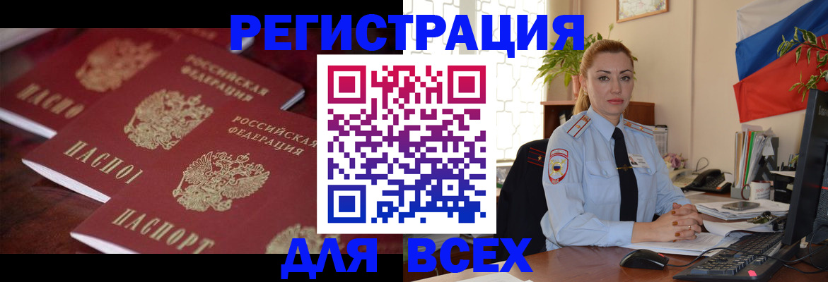 временная регистрация законно в Дрезне