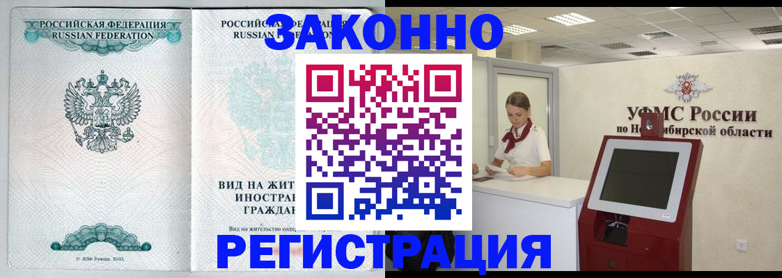 временная регистрация законно в Дрезне