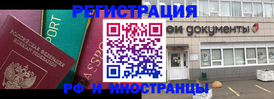 прописка регистрация в Дрезне