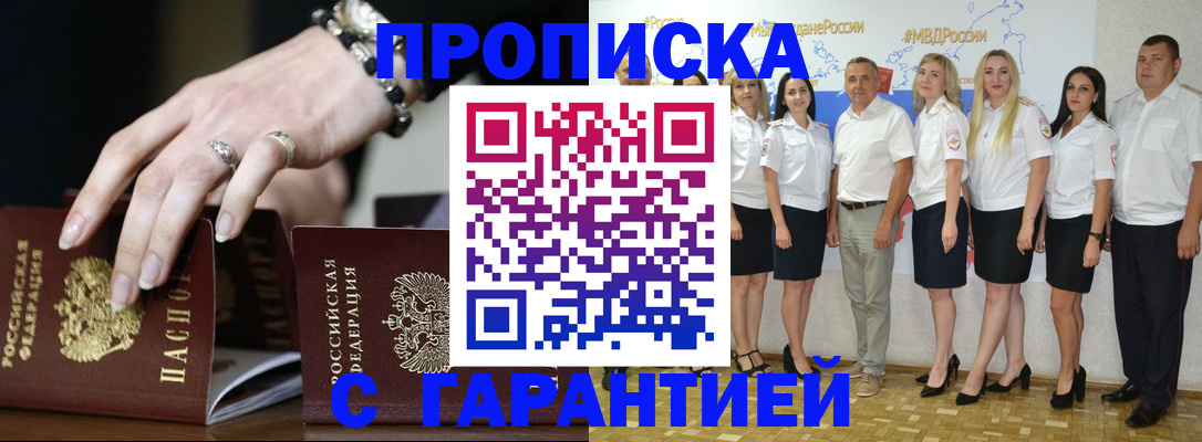 прописка для школы в Дрезне